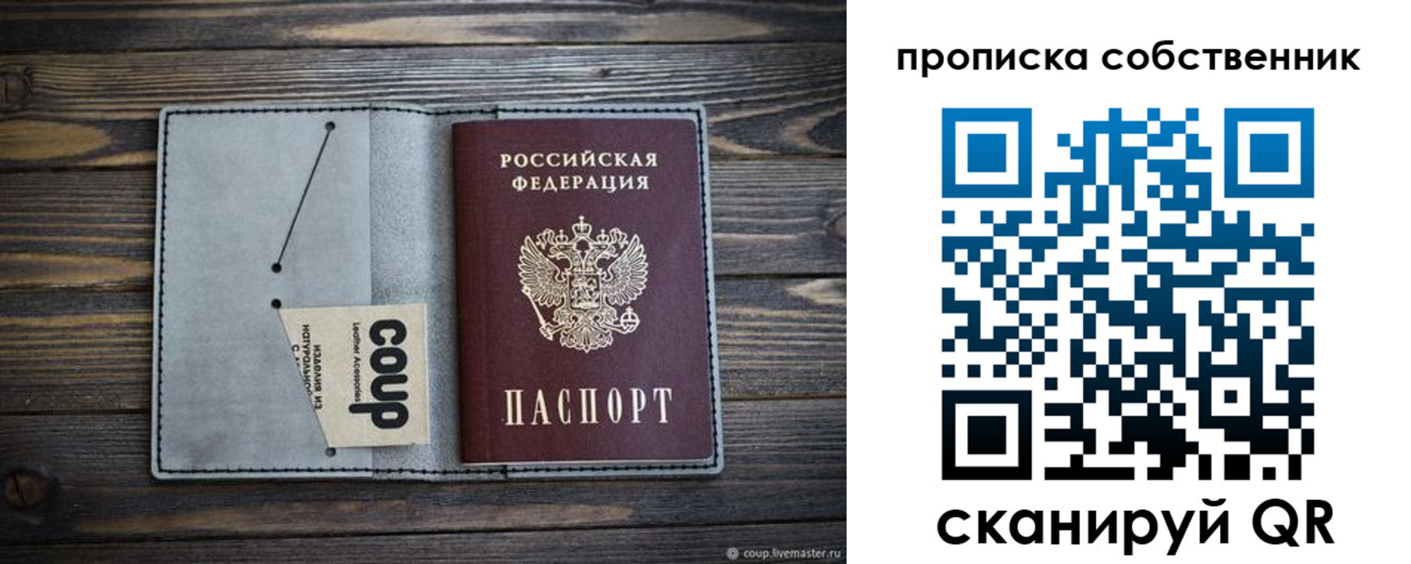 прописка для военкомата в Сахалинской области